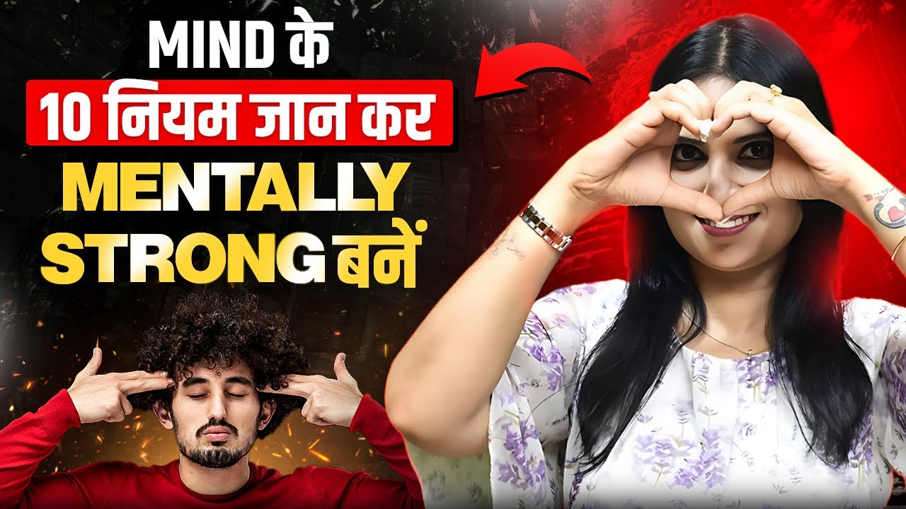 Apne Mind Ko Ccontrol Kaise Rakhe l Apne Mind Ko Control Mein Kaise Rakhen l Dr Kashika Jain