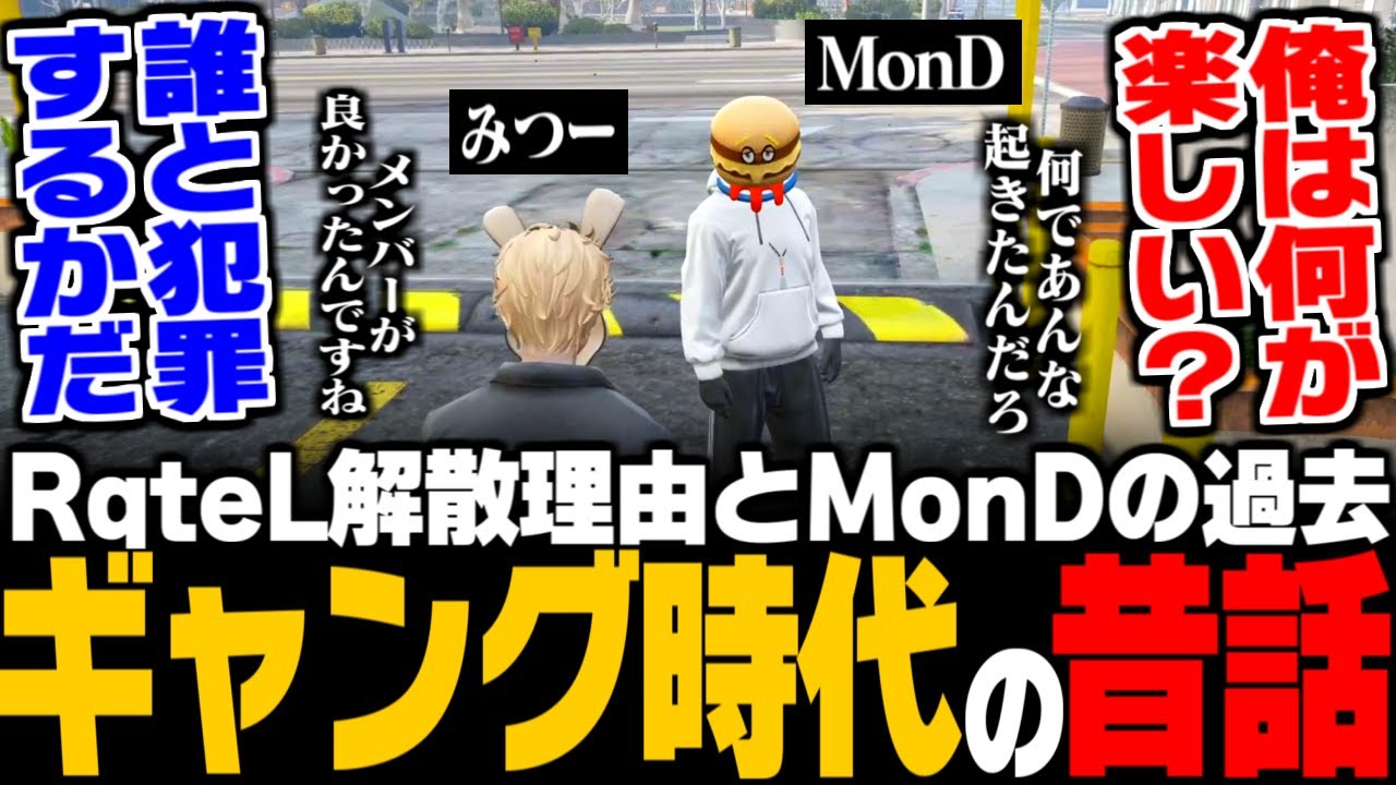 【ストグラ】