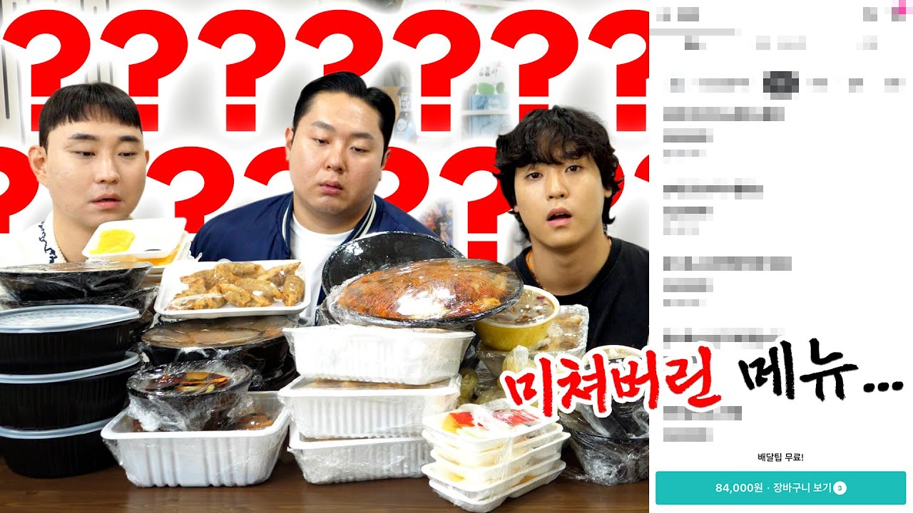 역대 최초 전원 실패각? 지옥이 있다면 이곳이 확실합니다. - 운빨ㅈ망먹방 ep.18 : 신의 분노