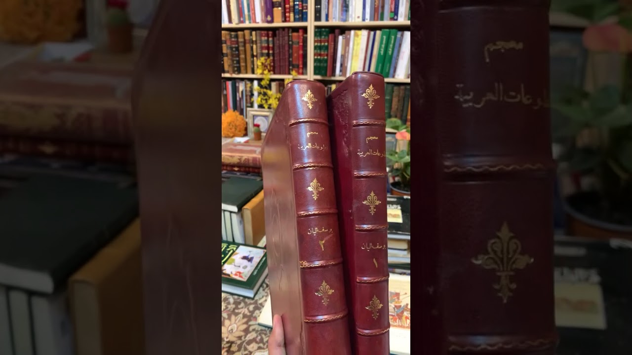 ١. المقامات بديع الزمان الهمذاني و مقامات الحريري و هل قرأت كل هذه الكتب ؟