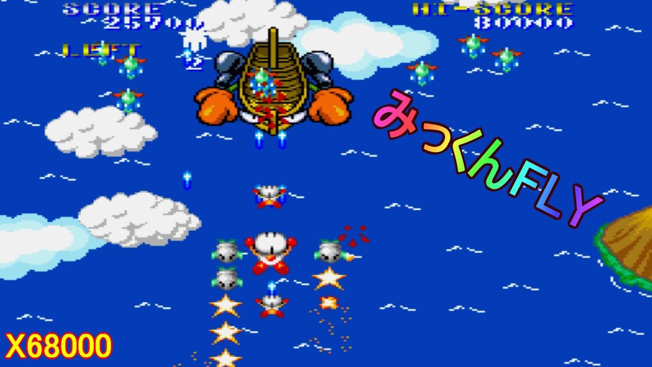 X68000「みっくんFLY」