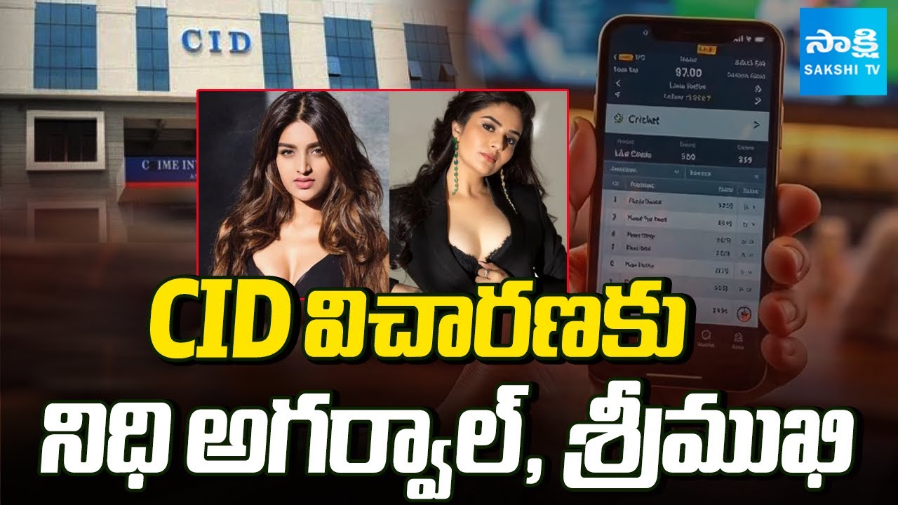 Betting Apps Case: Nidhhi Agerwal and Sreemukhi to Attend CID Inquiry | Sakshi TV