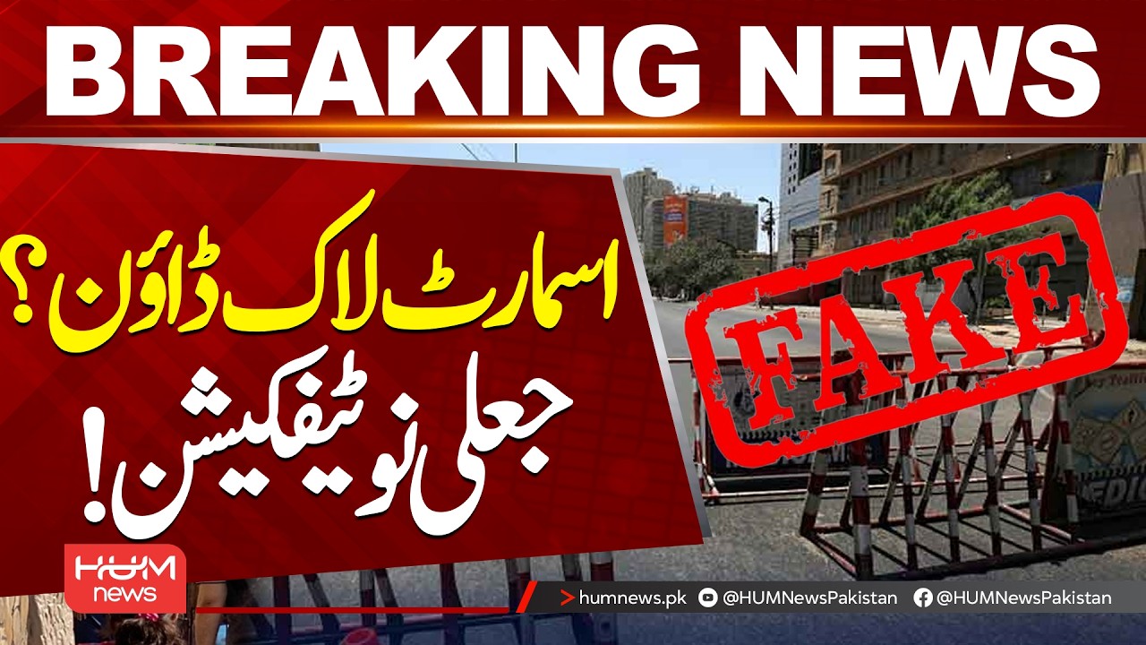 Smart Lockdown Notification Attributed to Federal Government Declared Fake| Hum News | Pakistan