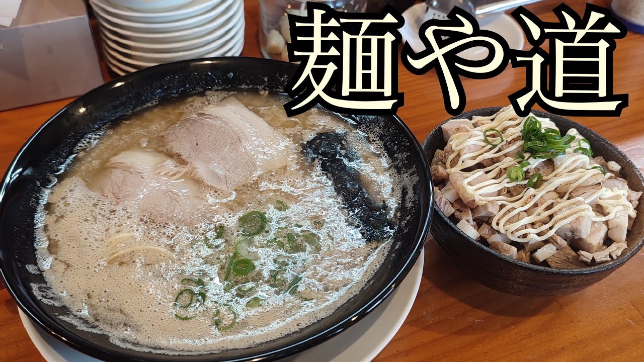 宗像で大人気のラーメン屋に行ってきた【モトブログ】