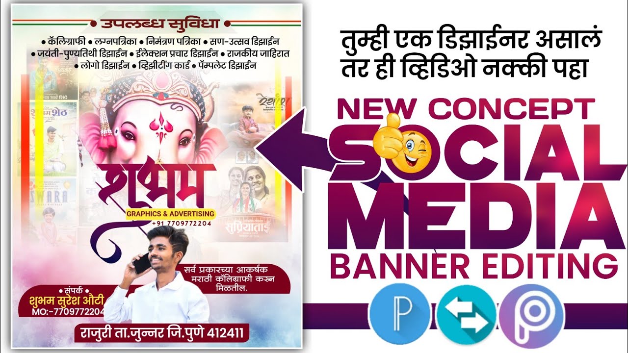 new Style Social Media Banner Editing In Pixellab Plp File | Social Media Design Banner | PicsArt |
