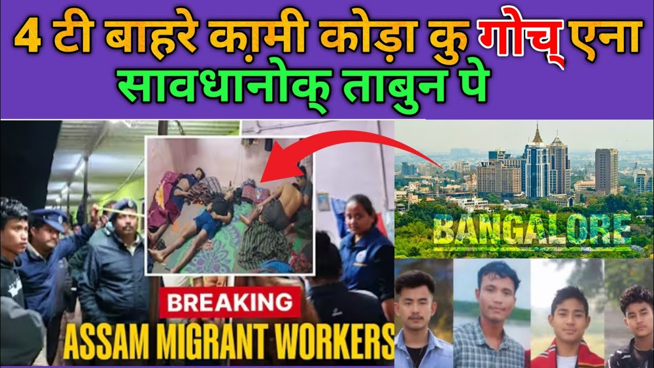 4 Bahare Kami koda ku GOCH Ena sanw te