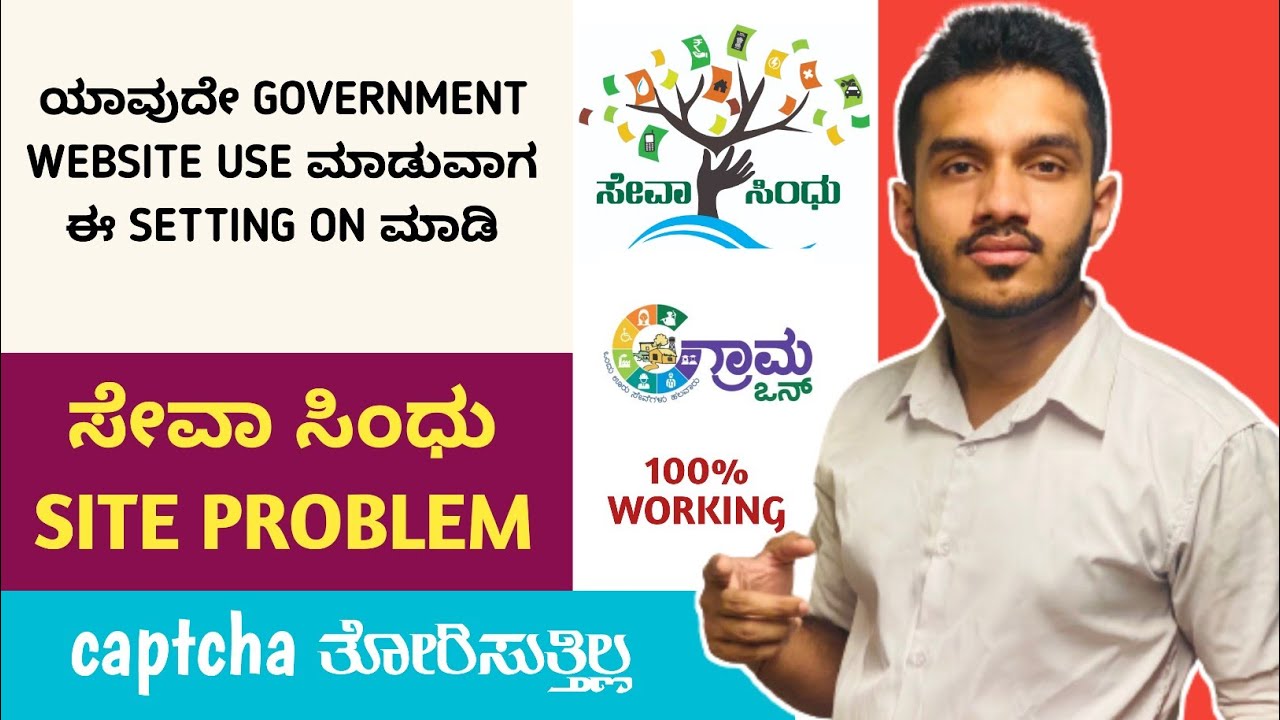 seva sindhu login problem kannada | seva sindhu karnataka new register problem #sevasindhu