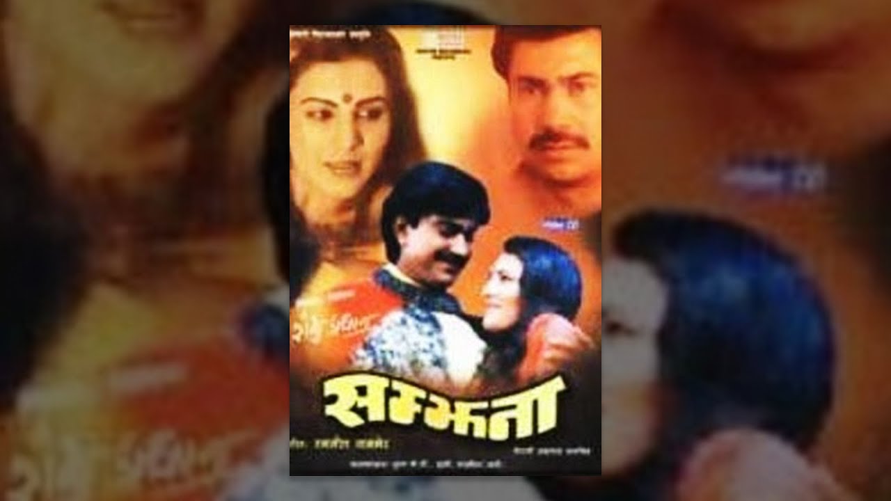 SAMJHANA | Nepali Superhit Movie | Ft. Bhuwan KC, Tripti Nadakar, Muralidhar