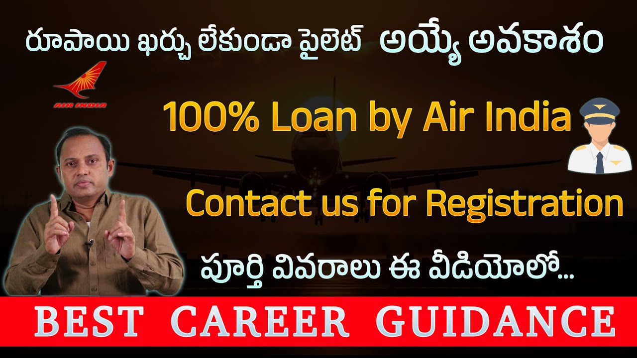 Pilot Training with 100% Loan Facility | Air India Cadet Pilot Program | CPL Loan Facility