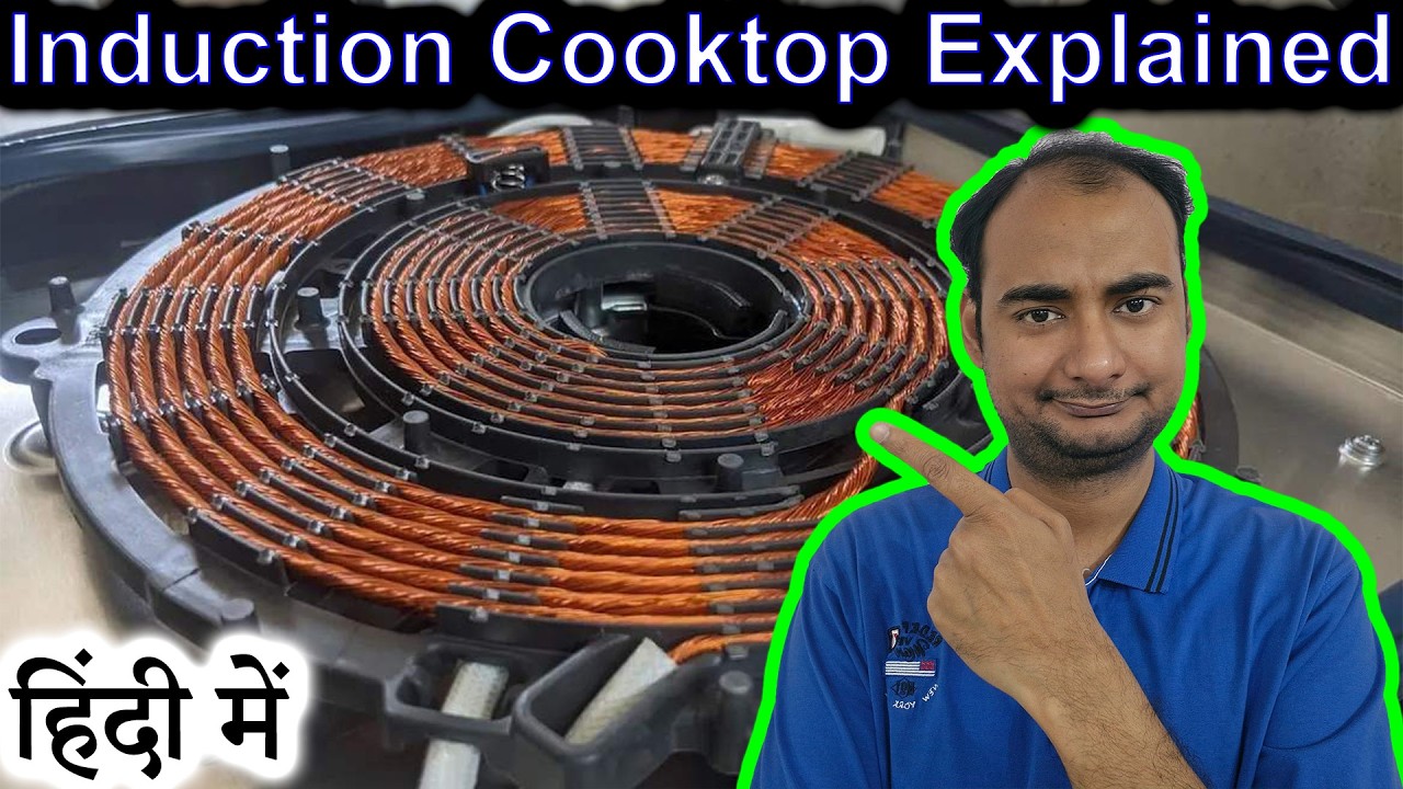 Induction Cooktop Explained in HINDI {Science Thursday}