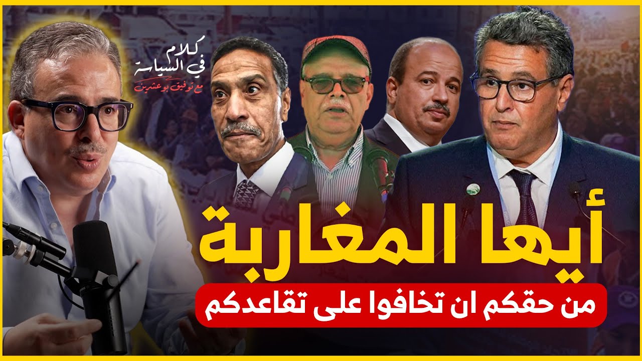 الوصفة المُرّة لإصلاح صناديق التقاعد/ النقابات تصرخ فوق الطاولة وتتنازل تحتها