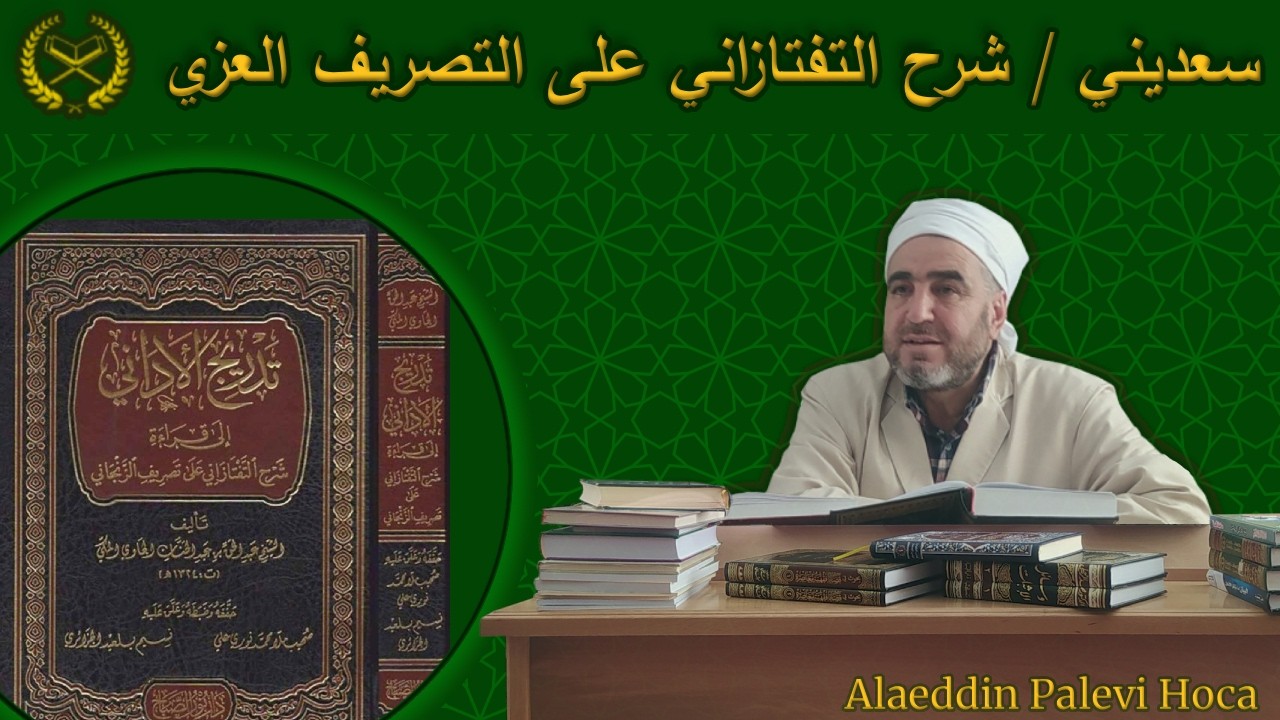 57.DERS SÂDİNÎ / ŞERHİ’T-TEFTÂZÂNÎ / سعديني / شرح التفتازاني  | ALAEDDİN PALEVİ HOCA