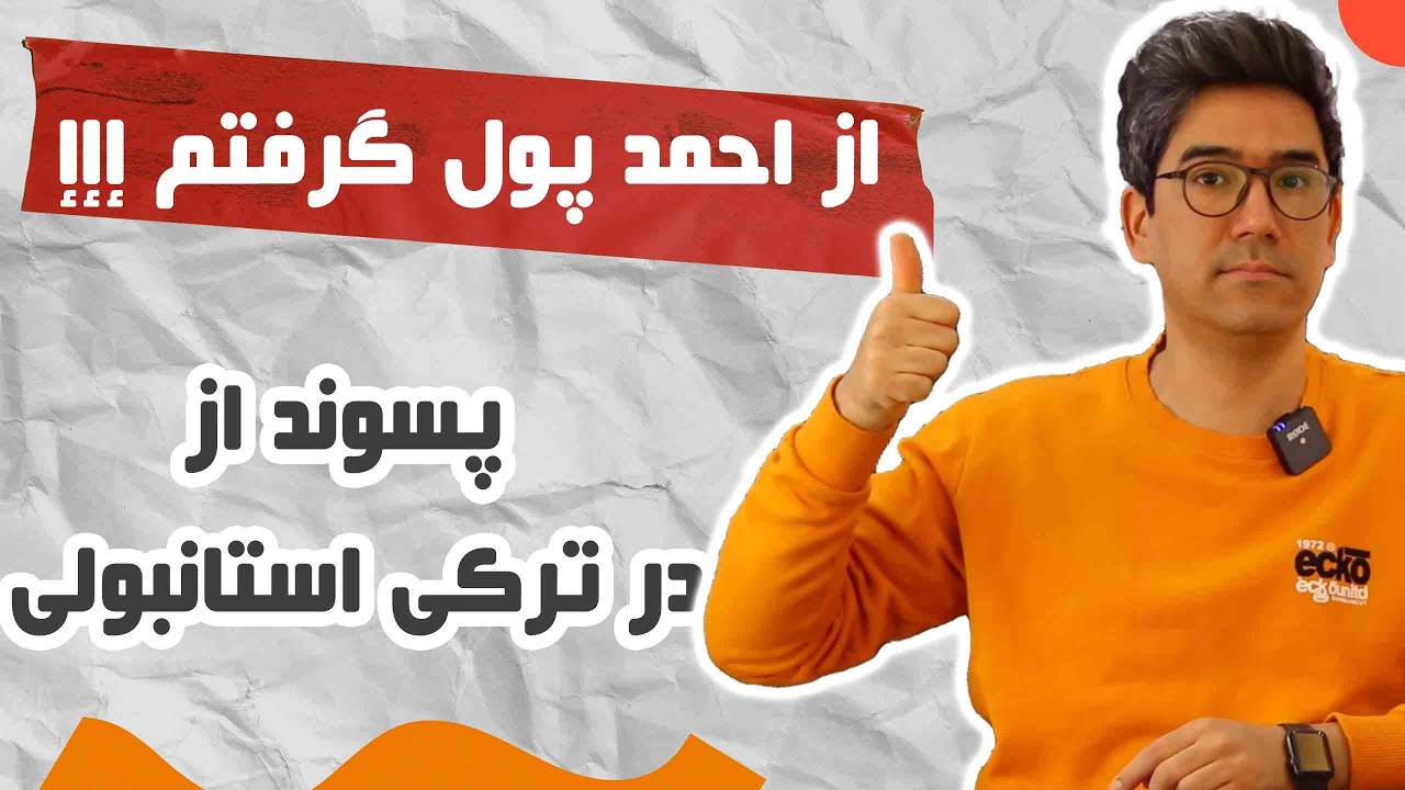 10. آموزش پسوند ‘از’ در ترکی استانبولی | گرامر ترکی استانبولی برای مبتدی‌ها