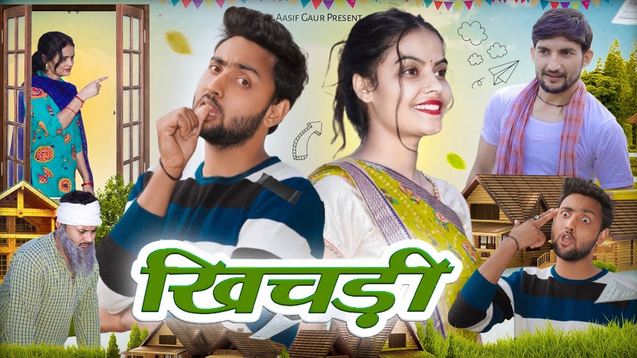 खिचड़ी 😜 | Khichdi 🤣 | Aasif Gaur Comedy | Asif Gour 420 | Asif Gour Video | Pari | Jangu | Navla