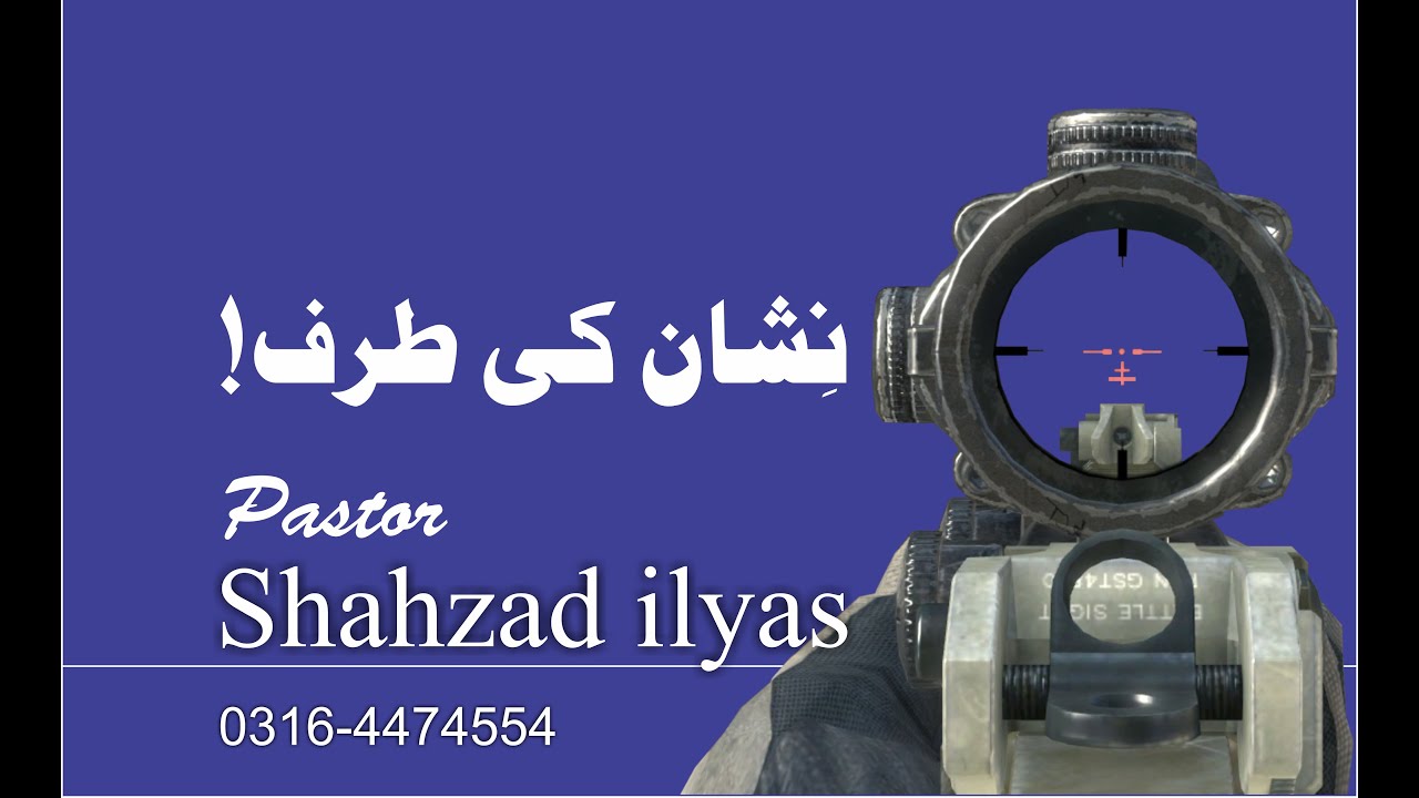 Pastor Shahzad ilyas