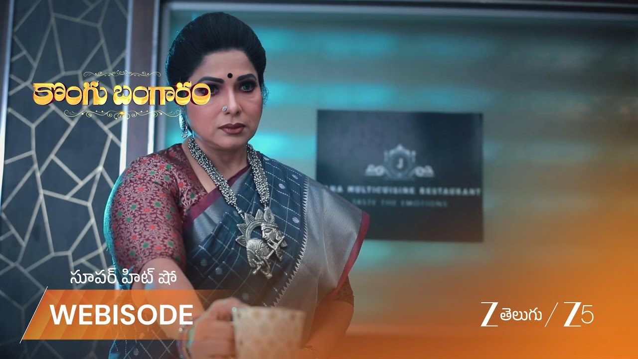 KONGU BANGARAM | బంగారికి ధైర్యం చెప్పిన జాన్సీ దేవి.