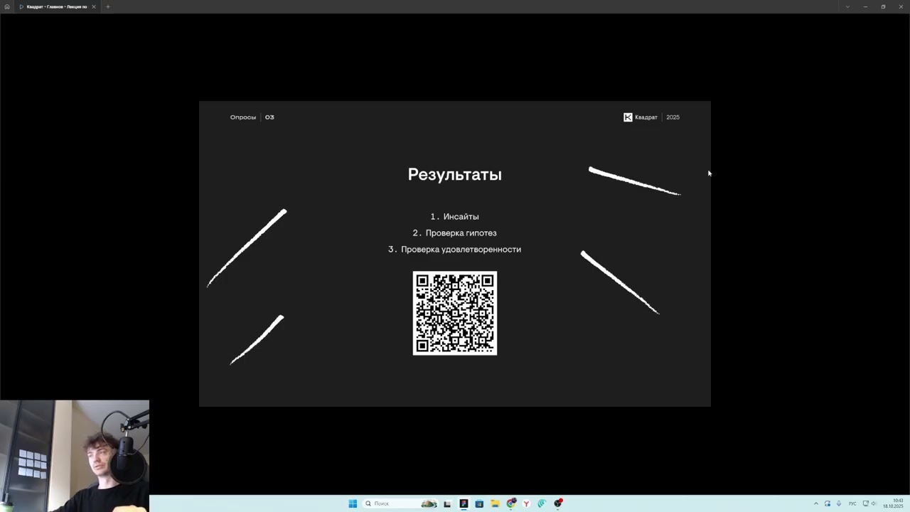 UX исследования - количественные / качественные, опросы / глубинные интервью / CJM / CJM + JTBD