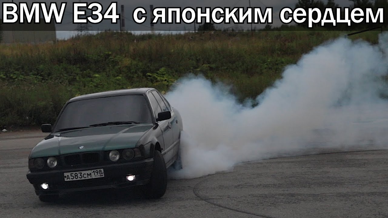 BMW E34 с мотором UZ