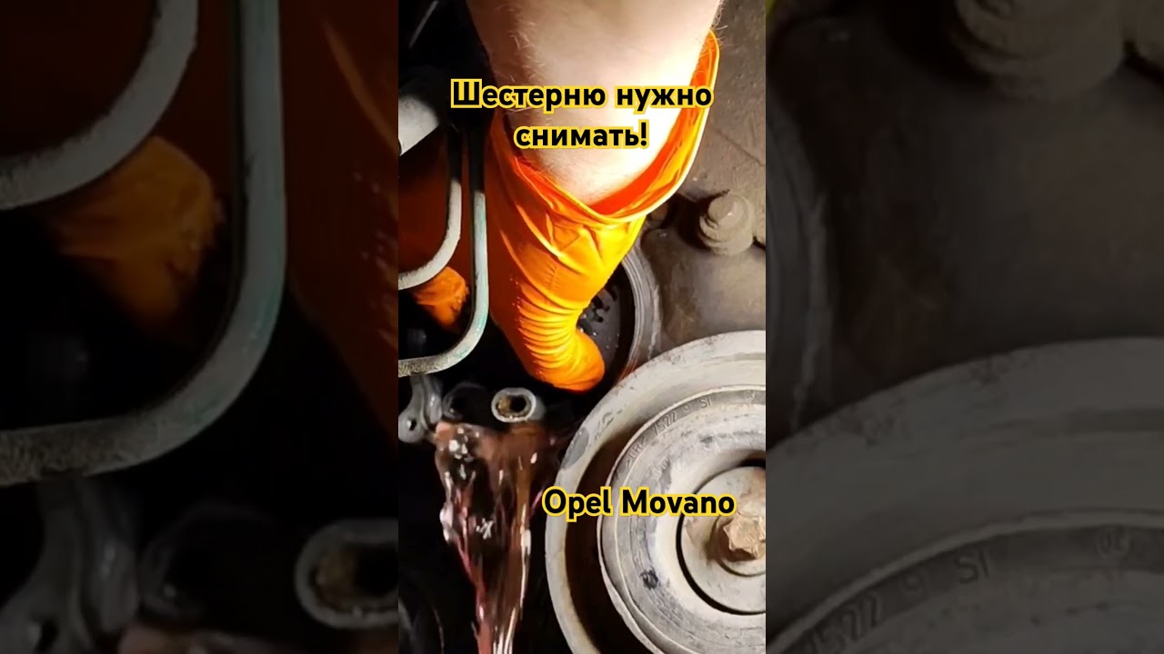 Шестерню нужно снимать! Замена помпы Opel Movano