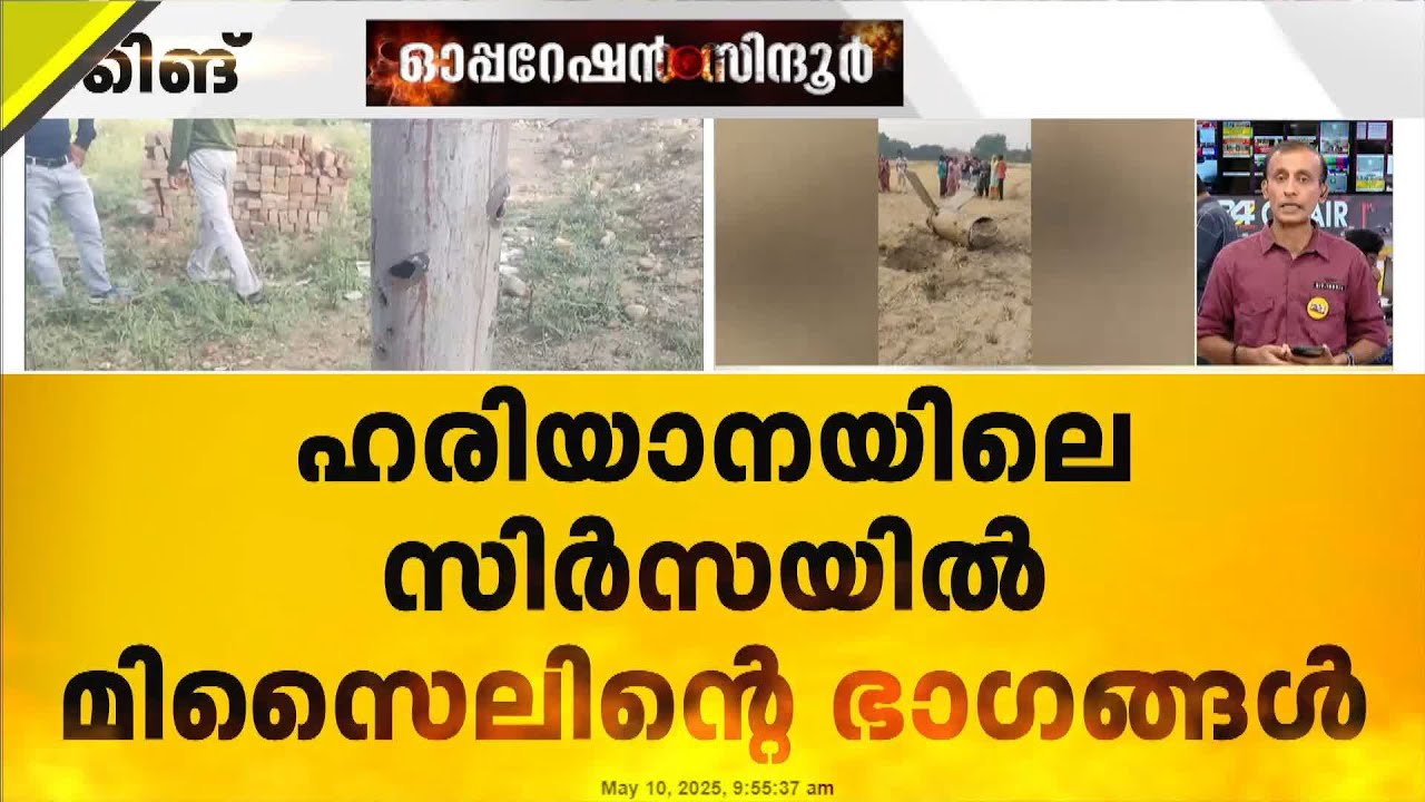 പാകിസ്താന്റെ Fattah-II മിസൈല്‍ ലക്ഷ്യമിട്ടത് ഡല്‍ഹിയെ? തകർത്തെറിഞ്ഞ് ഇന്ത്യ