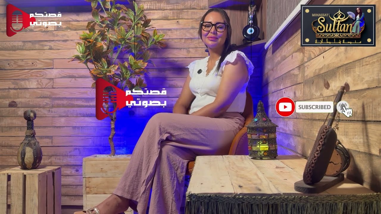 ح 55: حورية من الطروطوار لاحترام الناس