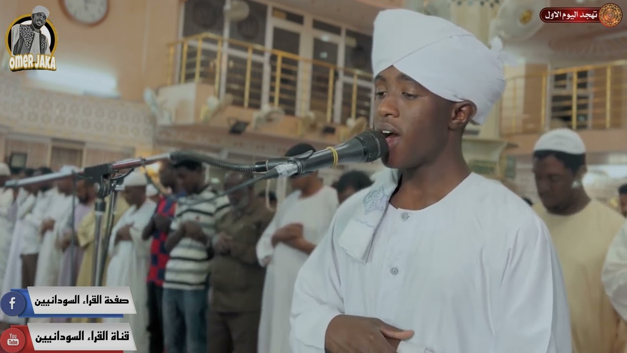 ايات من سورة البقره || من صلاة التهجد 2023 || تلاوه جميله || القارئ محمد الامين السني