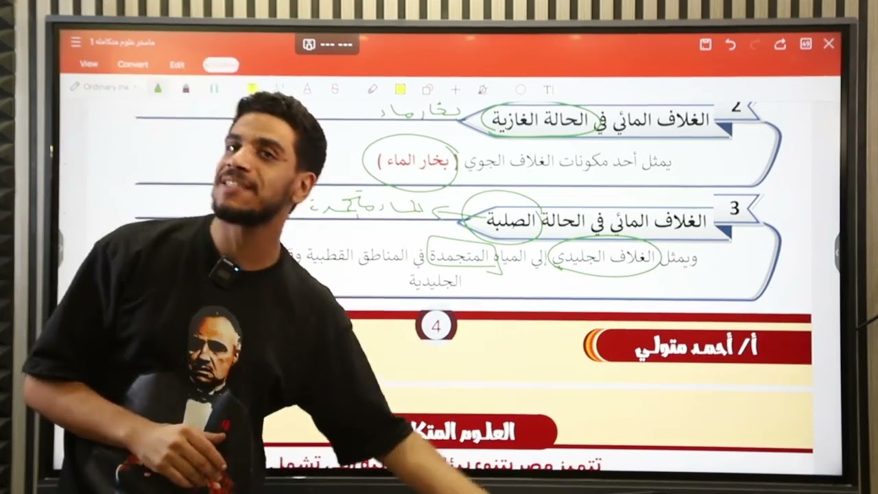 شرح الدرس الاول علوم متكامله #اولي_ثانوي #كمياء #دكتور احمد متولي