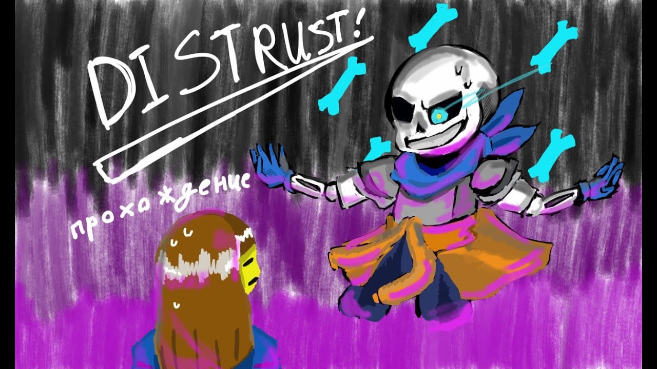 Distrustik :3