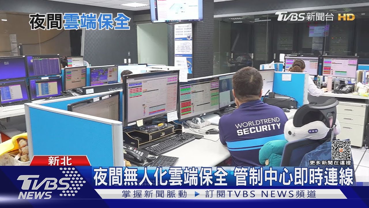 犯罪率低社區可不請保全? 夜間無人化雲端保全待命｜十點不一樣20231009@TVBSNEWS01
