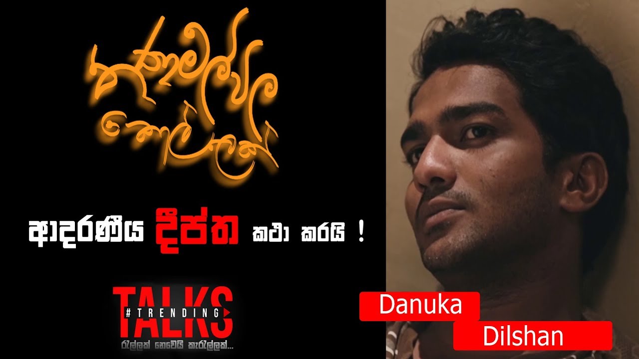 Thanamalvila Kollek - Trending Talks - (2020-05-26) | ITN