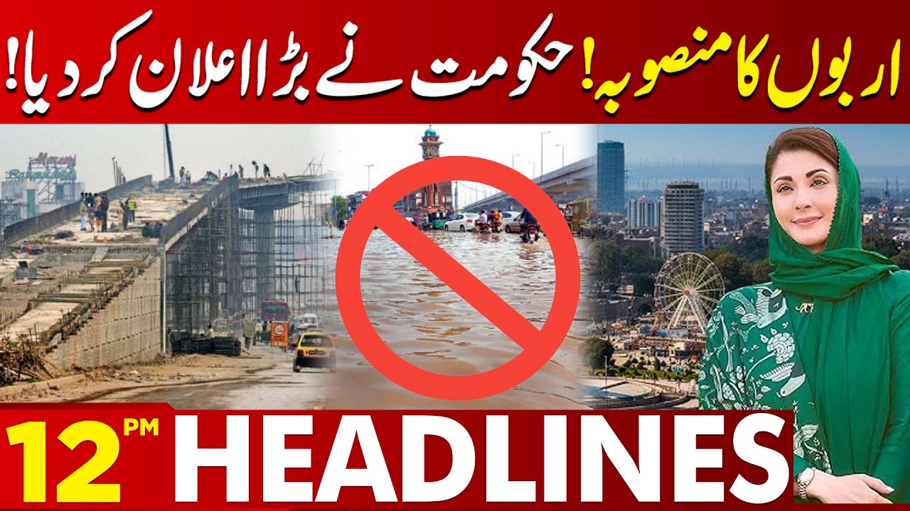 Huge Development Plan Revealed | Government Unveils Multi-Billion Project | 12 PM Headlines
