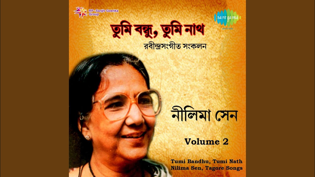 Kon Sudur Hote Amar Monomajhe