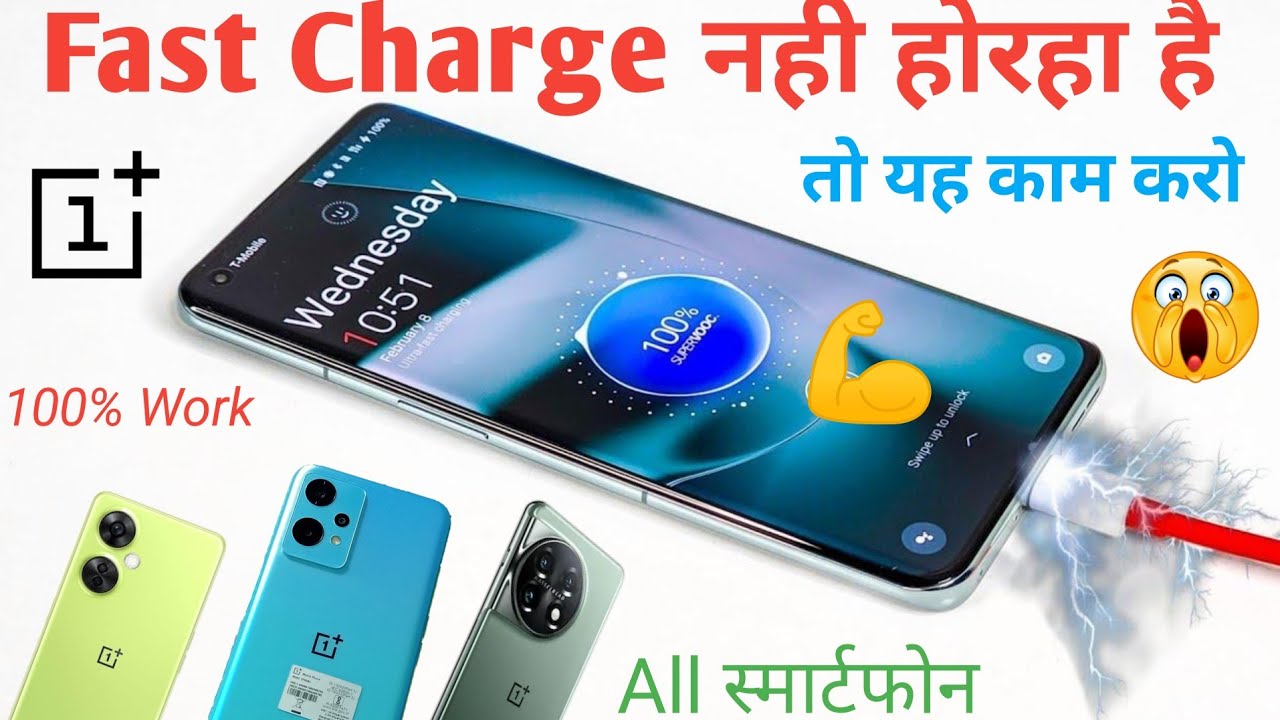 Fast Charging Nahi Horha hai kya karen 🤔 Fast charging settings | OnePlus Nord CE 2 Lite 5G, Samsung