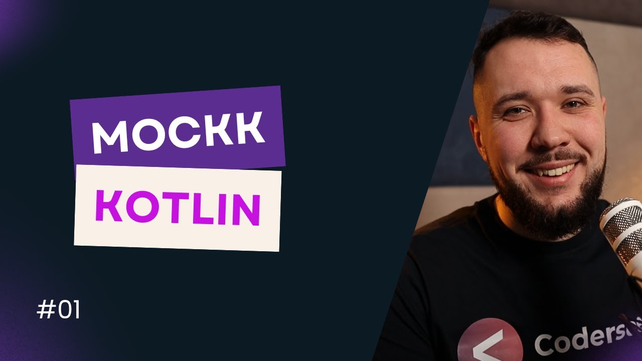 Getting Started with MockK in Kotlin (1/5)