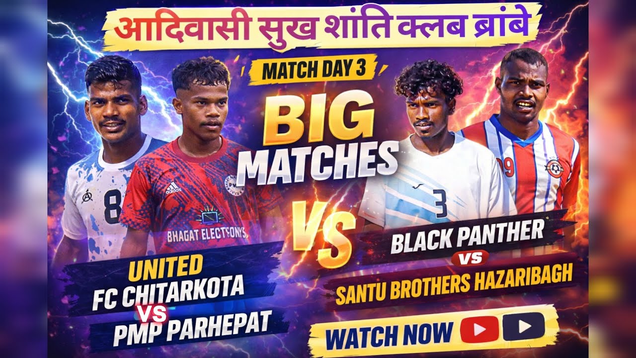 DAY 3 || United Fc Chitarkota || PMP || Black Panther || Hazaribagh || Brambe Match 2026