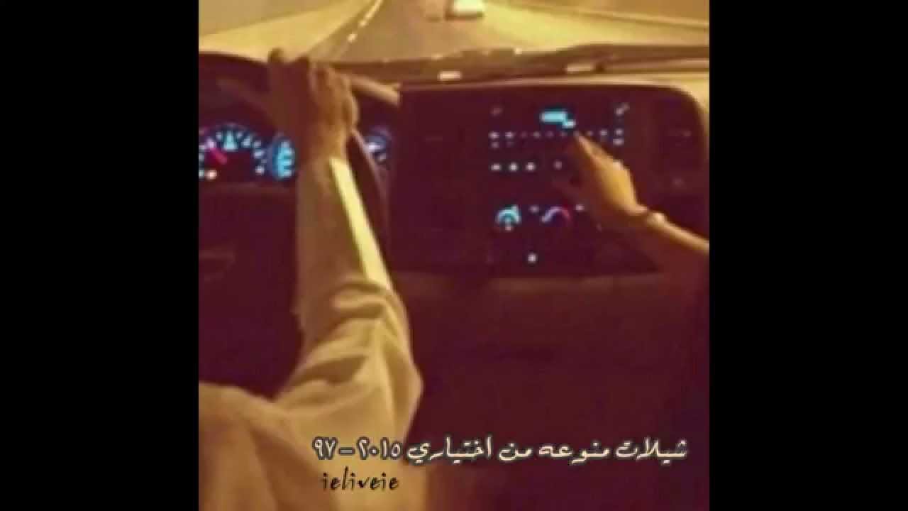 شيلات منوعه من اختياري 2015 - 97 🎧 Mp3