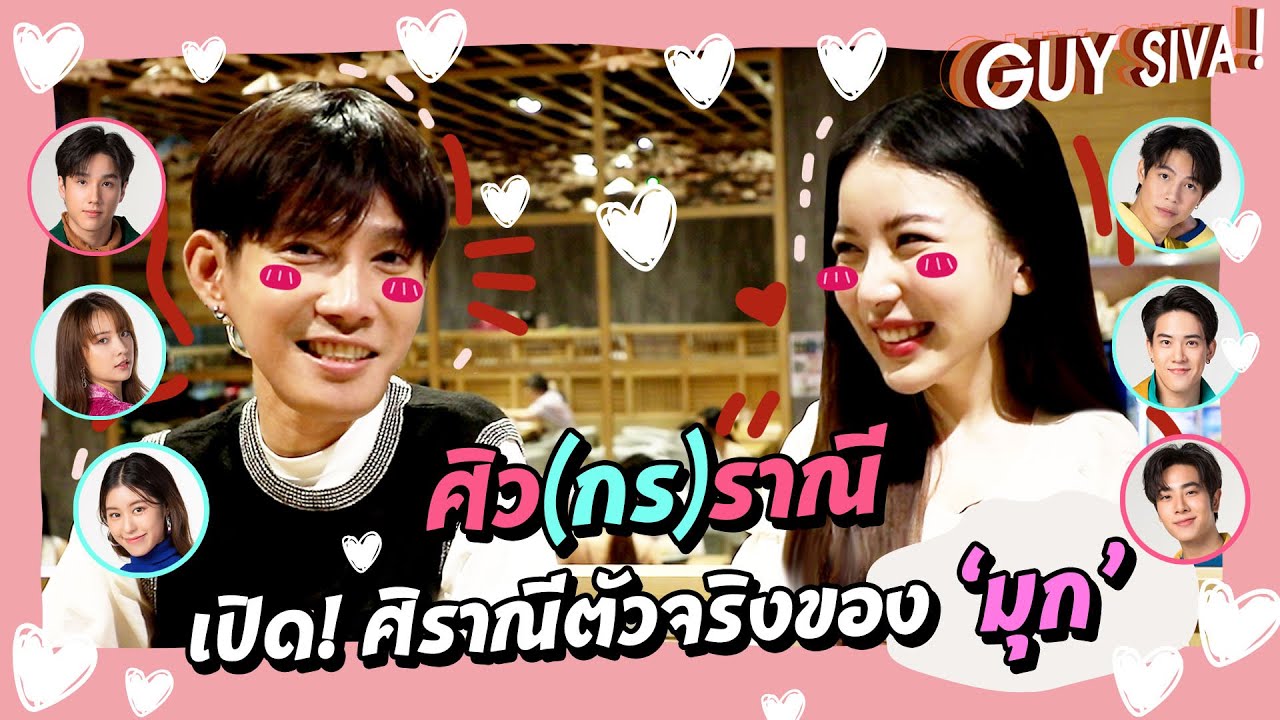 ผมคือที่ปรึกษาเรื่องรักของ 