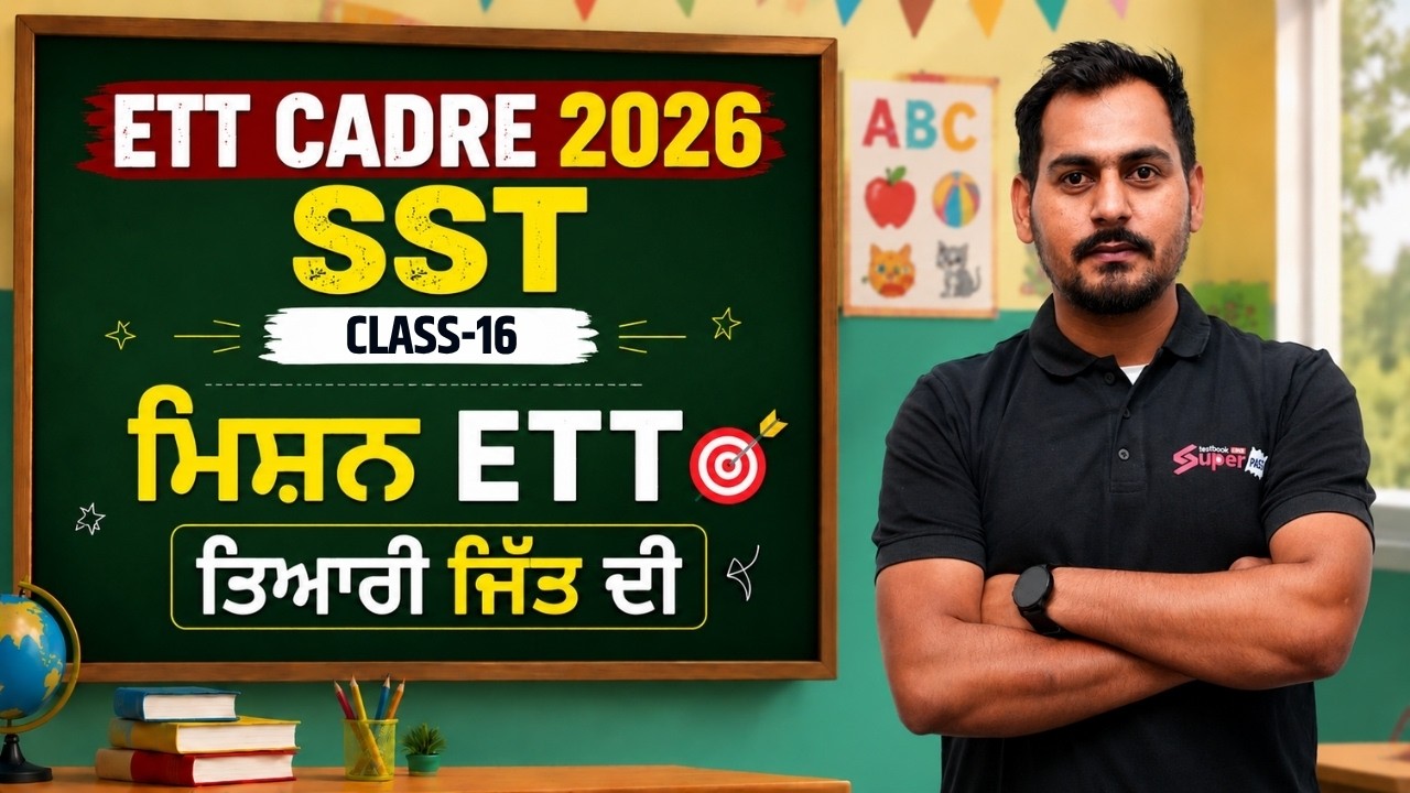 ETT Cadre 2026 | ETT Cadre SST Classes by Jassi Sir | ETT Cadre SST Class 15 | Punjab Testbook