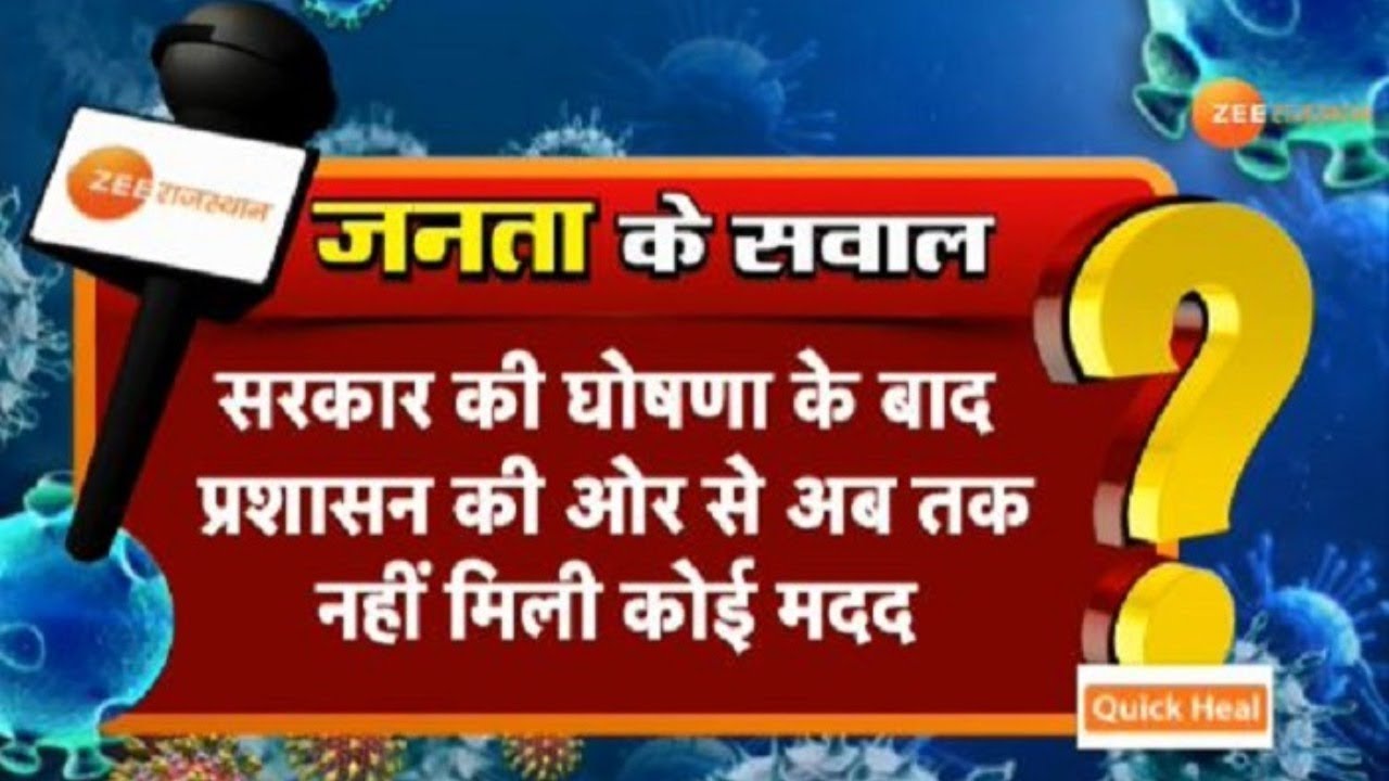 SawalKaraona | Corona पर MLA Amin Kagzi के साथ RajasthanLockDown पर सीधी चर्चा