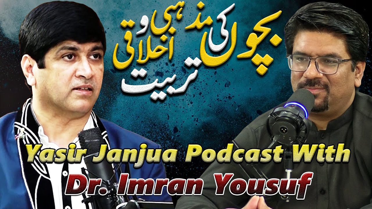 Kids Islamic and Social Upbringing & Parents Role || Yasir Janjua Podcast With Dr Imran Yousuf