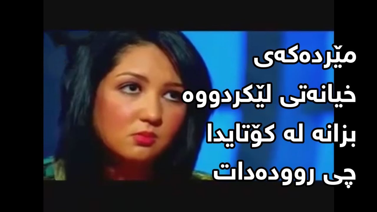 بەخشەر چاکەکارە، زنجيرەی ١٥ لە ٢٠١٧ - Baxshar Chaka Kara 15,2017