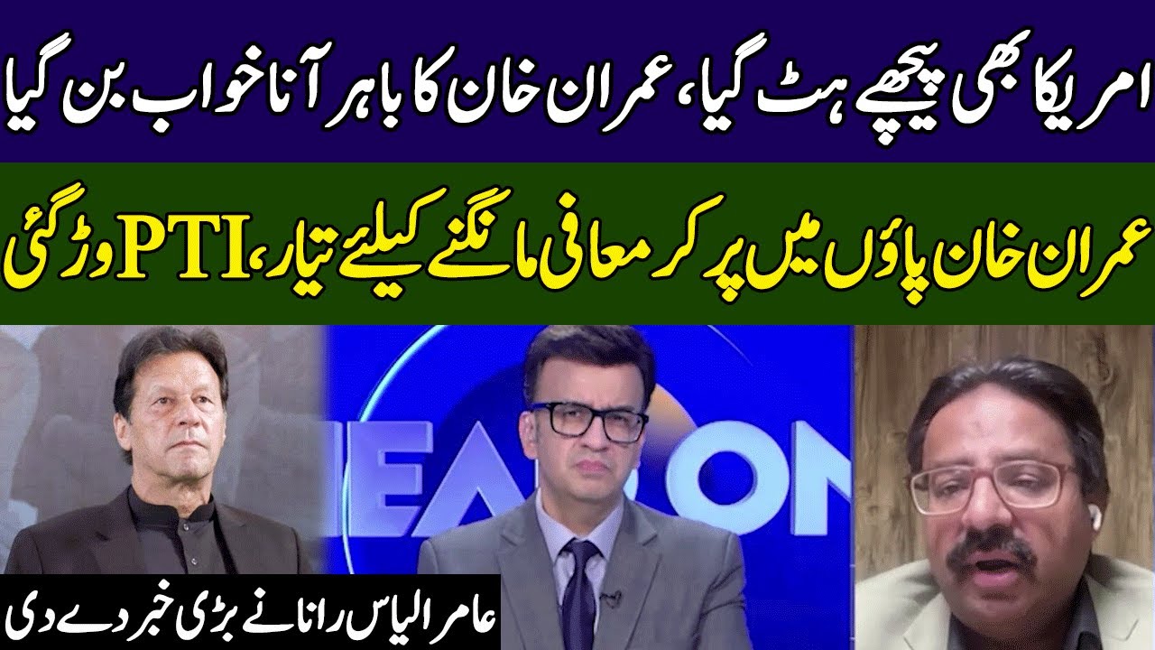 Aamir Ilyas Rana Speaks Truth | Head On With Muneeb Farooq | 365 News | ED2S