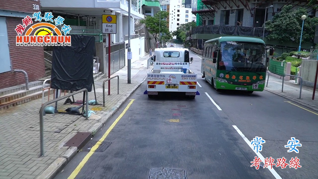 常安街 中型貨車 路線2