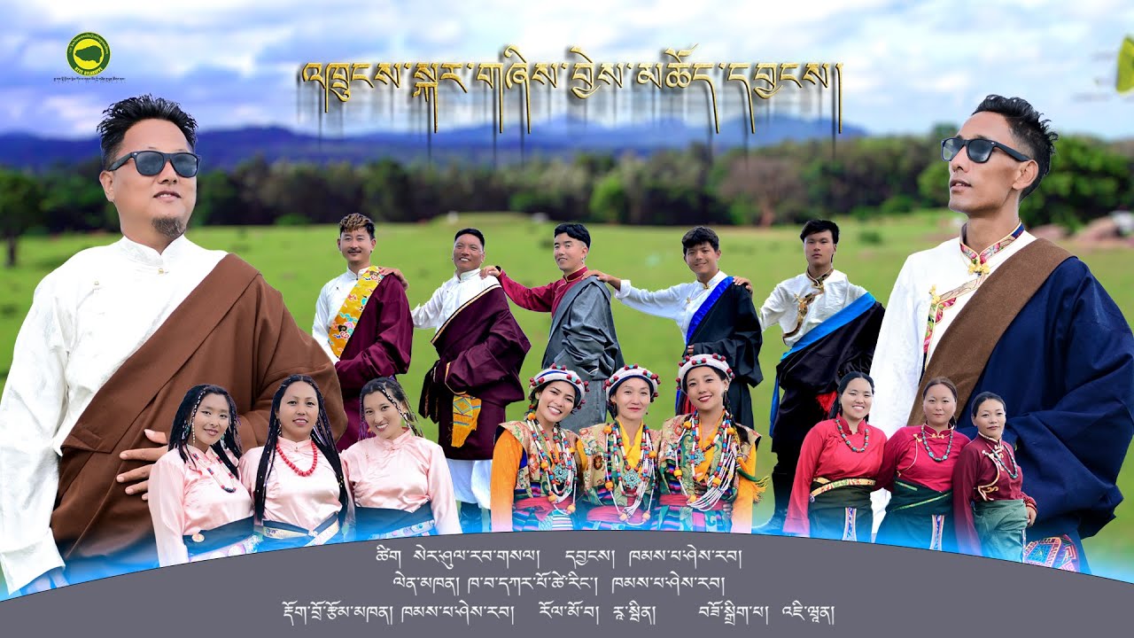 New#Tibetan#Song འཁྲུངས་སྐར་གཞིས་བྱེས་མཆོད་དབྱངས།ལེན་མཁན། ཁ་བ་དཀར་པོ་ཚེ་རིང་།  ཁམས་པ་ཤེས་རབ།2024/7/6