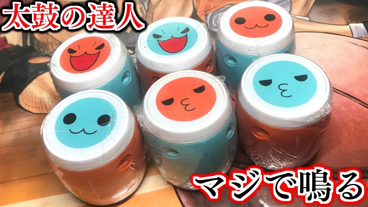【これはないわ】マジで鳴る！太鼓の達人 どんちゃん・かっちゃん 全6種 ガチャガチャ 開封レビュー GACHAPON Capsule Toy