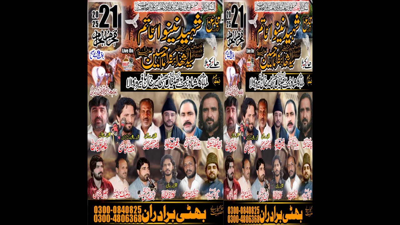 #Today# Live Majlis Azaa Imam Bargha Shahay Najaf Dera Bhattian Ferozwala Lahore Bhatti Baradaran