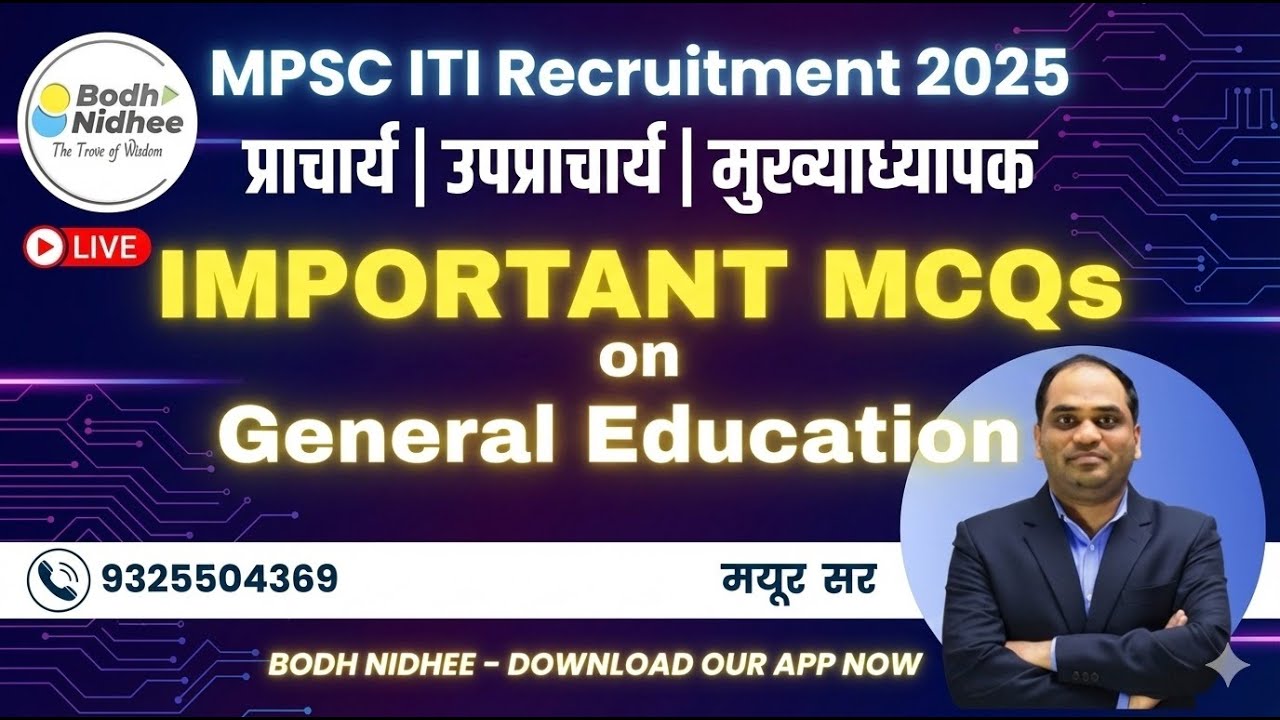 Goverment ITI - 2025 , IMPORTANT MCQS on General Education | By -मयूर सर