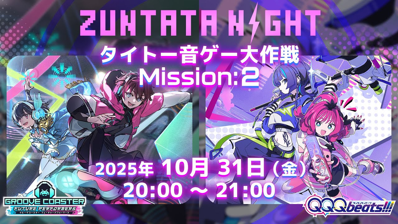 ZUNTATA NIGHT タイトー音ゲー大作戦　Mission : 2