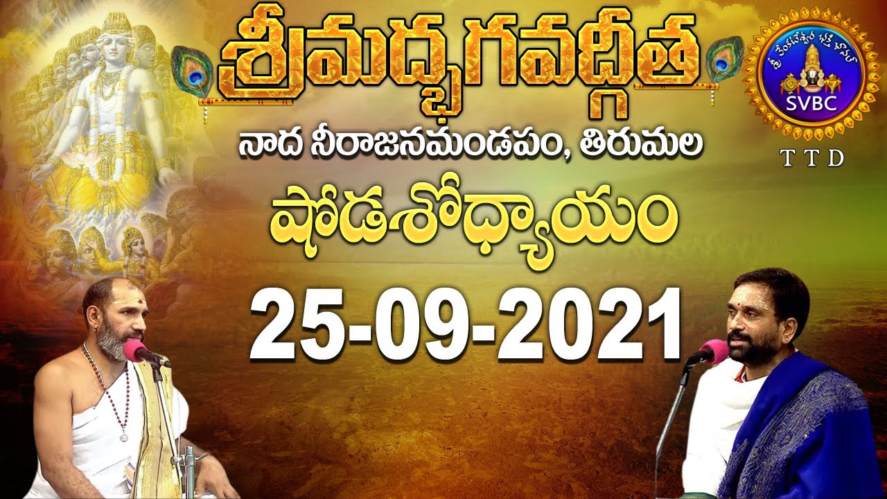 శ్రీమద్భగవద్గీత | Srimad Bhagavadgita | Tirumala | 25-09-2021 | SVBC TTD