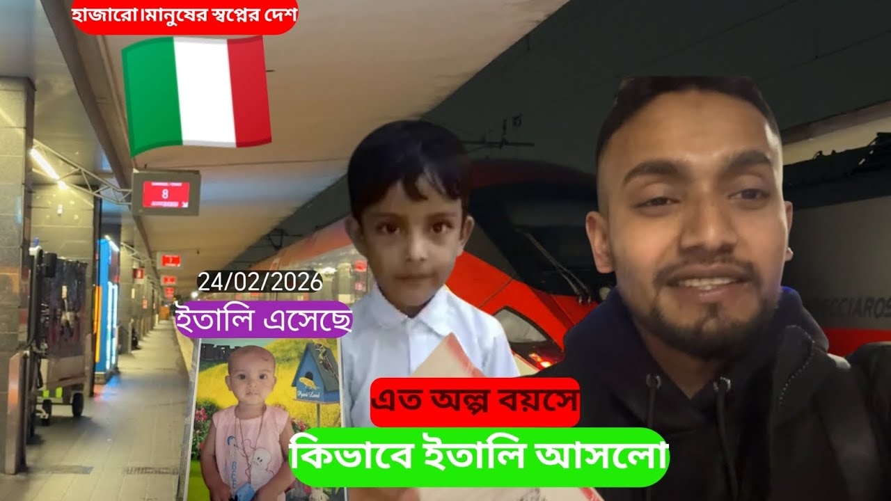 ১৩ বছরেই ভাতিজার ইতালি আসার স্বপ্ন পুরন..!🇮🇹